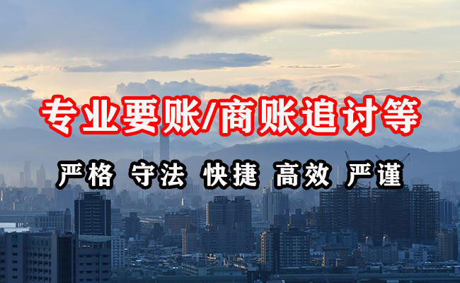 西岗收债公司